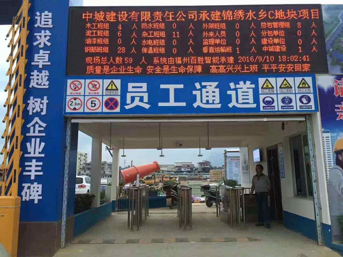 沈阳辽中区工地实名制门禁、工地劳务实名制系统